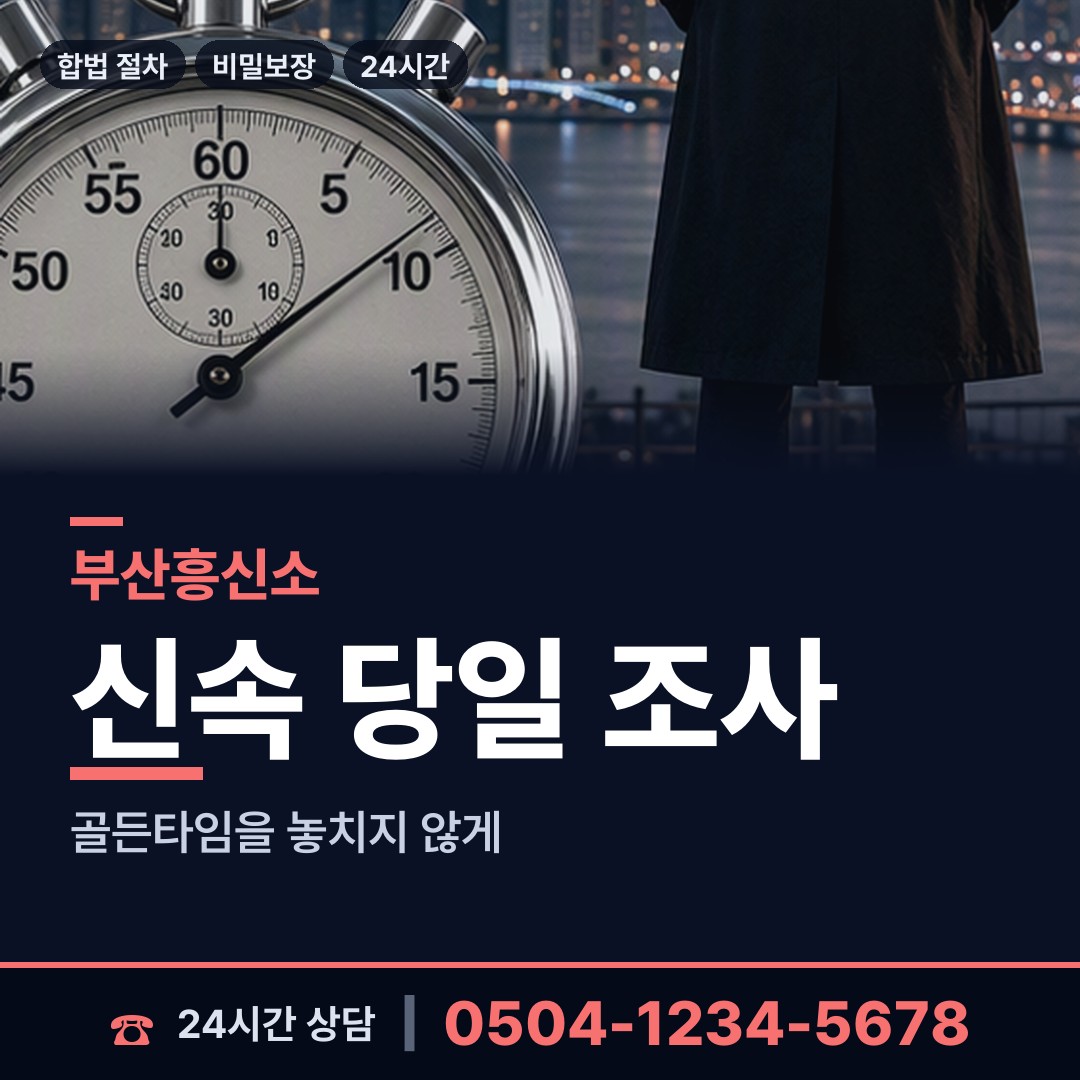부산 연산제2동 대여금회수 상담 안내