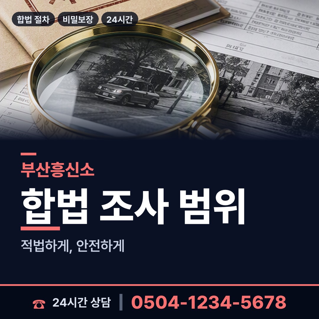 부산 연산제2동 군대전우찾기 상담 안내