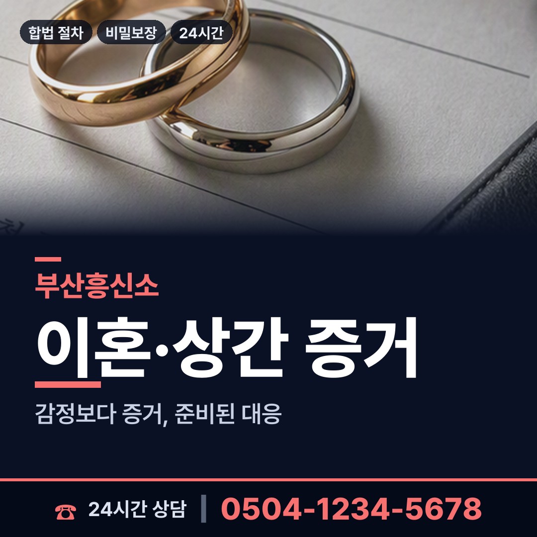 부산 연산제2동 전과조회 상담 안내