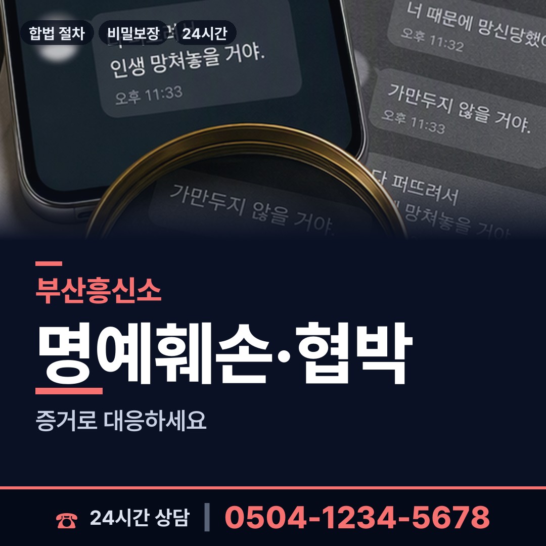부산 연산제2동 임직원비위 상담 안내
