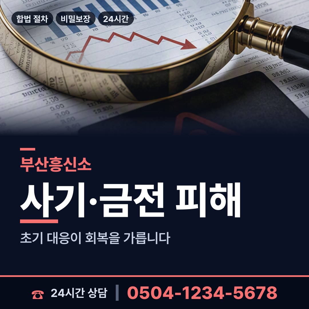부산 연산제2동 가정폭력증거 상담 안내