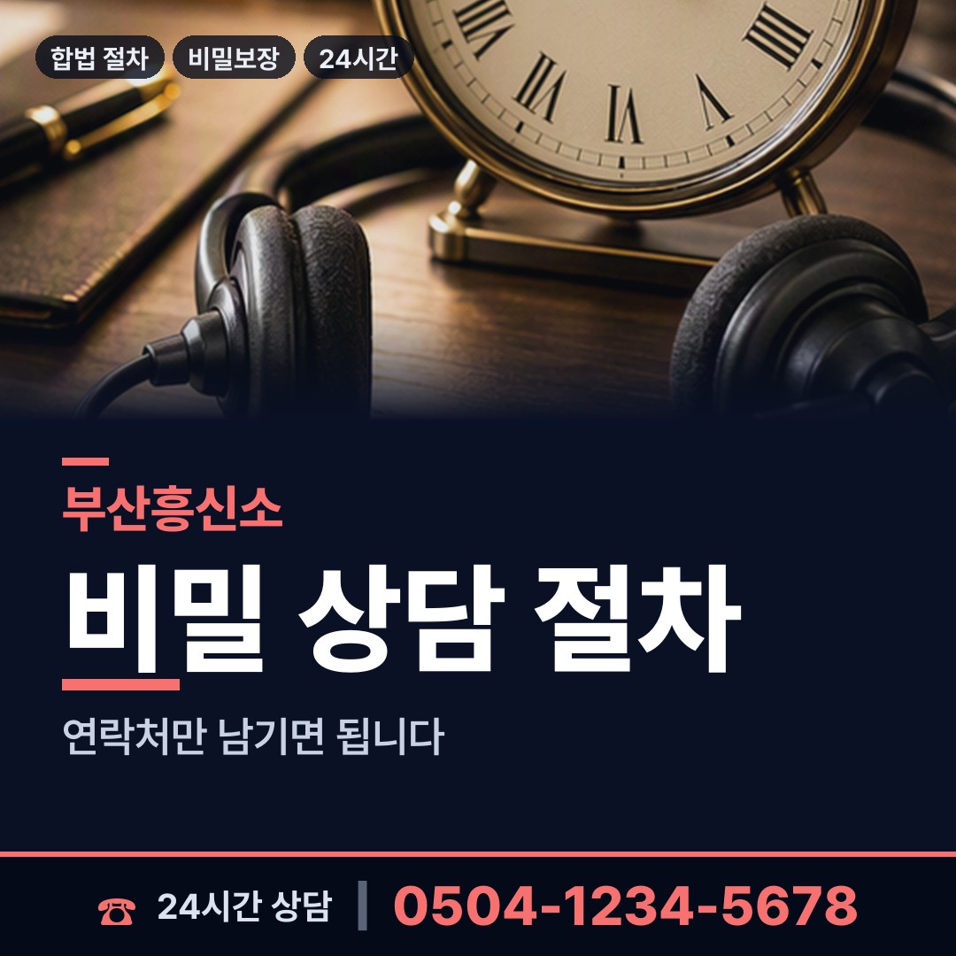 부산 연산제2동 별거증거 상담 안내